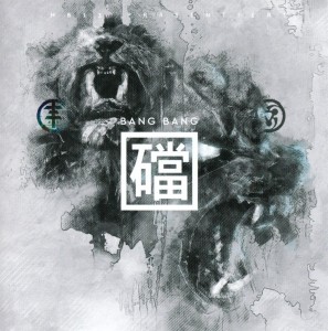 HB13 - Bang Bang | CD