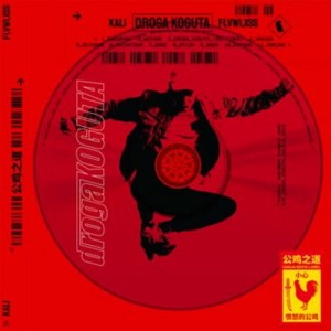 Kali - Droga koguta  | CD