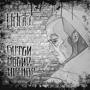 Haze - Guten Abend, Hip Hop... | CD