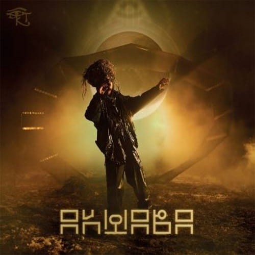 KT Gorique - Akwaba cover okladka.jpg